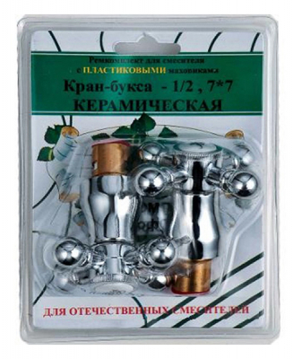 Кран-букса  1/2 кер. с пласт.мах.крест(блистер) отеч